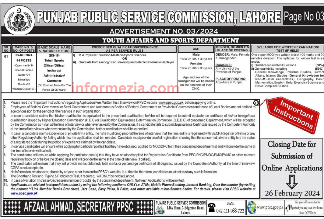 Youth Affairs and Sports Department Jobs 2024 Advertisement