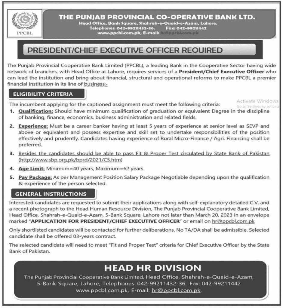 PPCBL Jobs