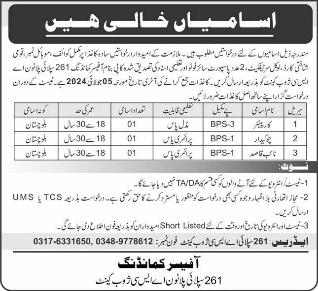 Ministry of Narcotics Control Jobs