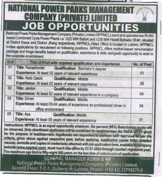 nppmcl jobs 2024 advertisement 