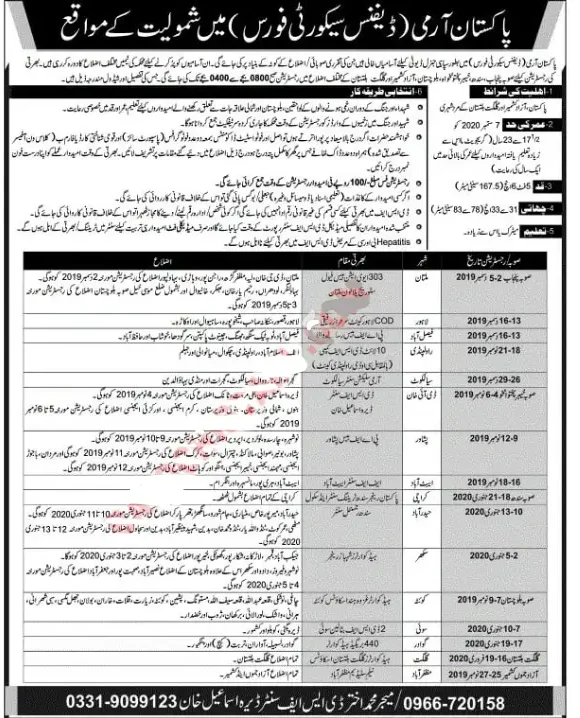 Defence Security Force jobs 2024 Advertisement