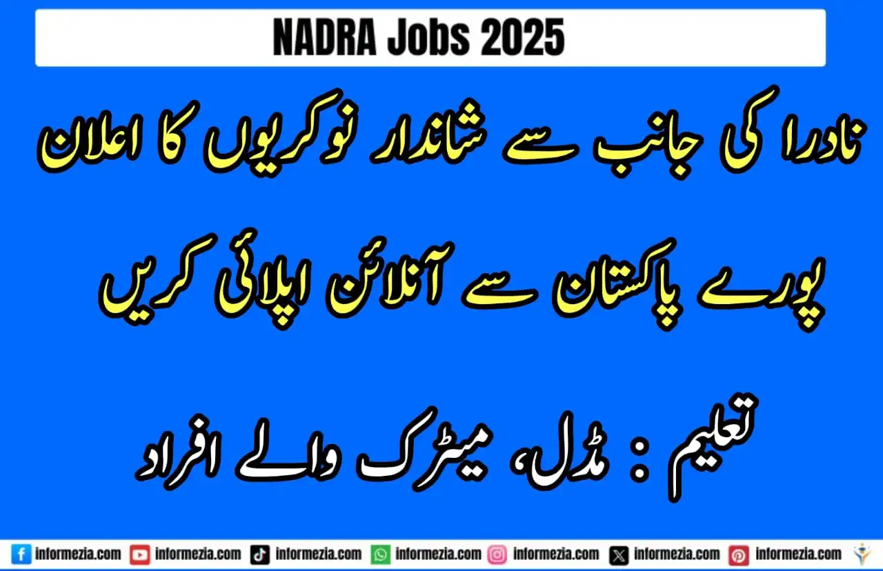 NADRA Jobs 2025