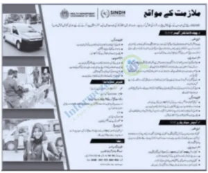 Sindh Health Department SHCC Jobs 2024