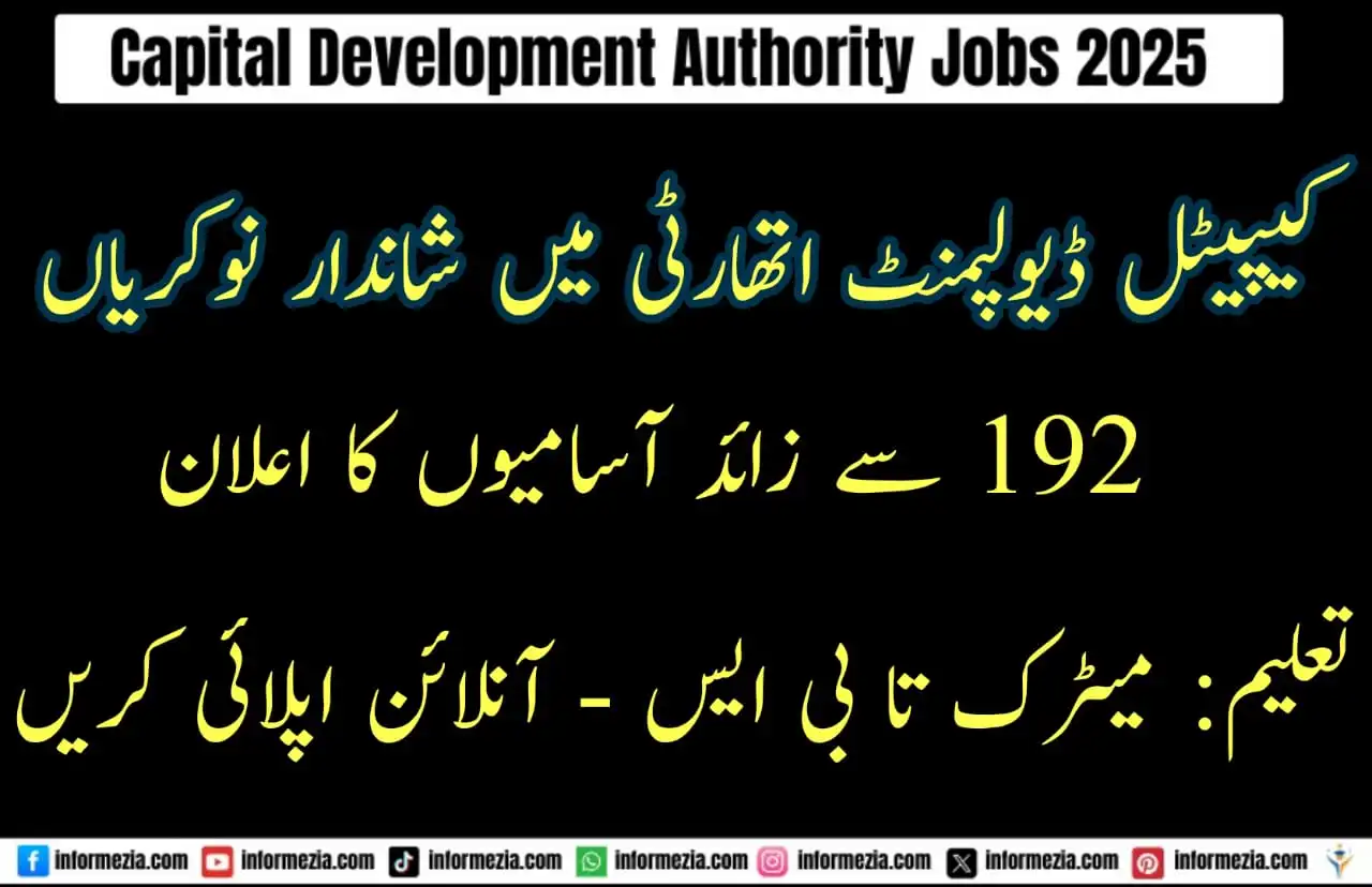 Capital Development Authority Jobs 2025