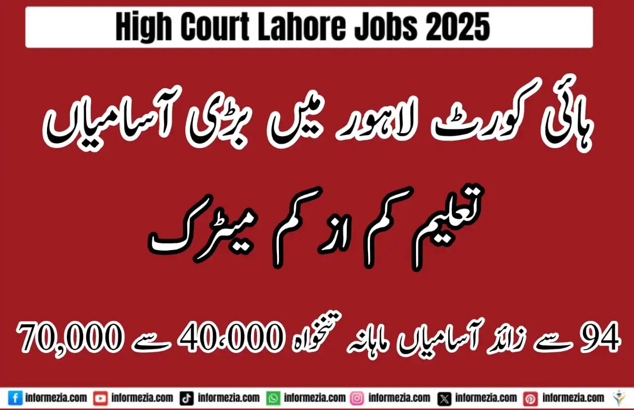 High Court Lahore Jobs 2025