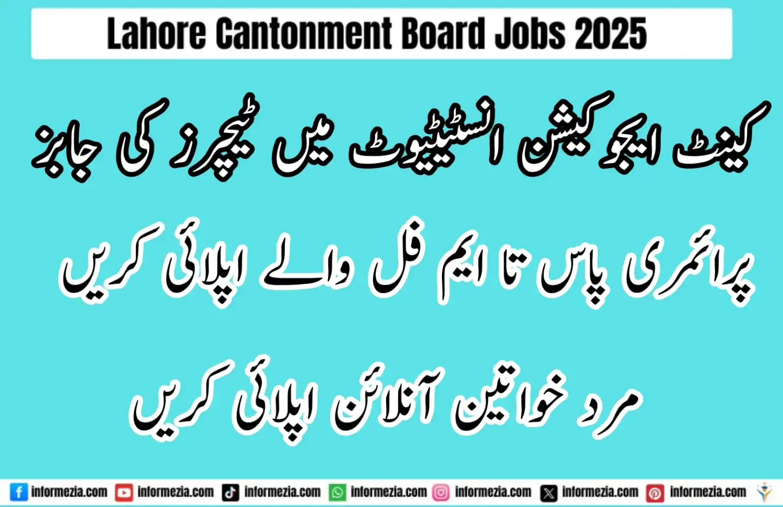 Lahore Cantonment Board Jobs 2025